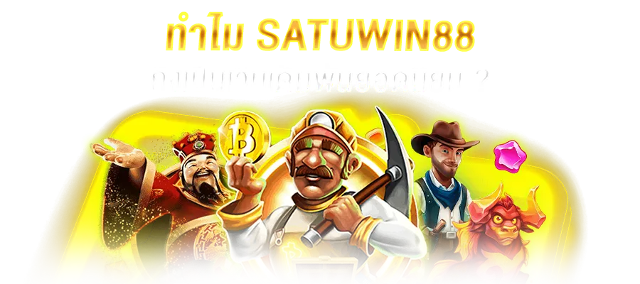 สาธุ888